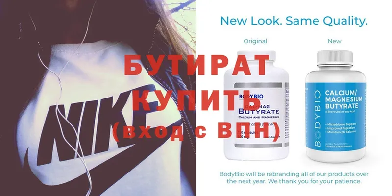 Бутират оксана Кудымкар